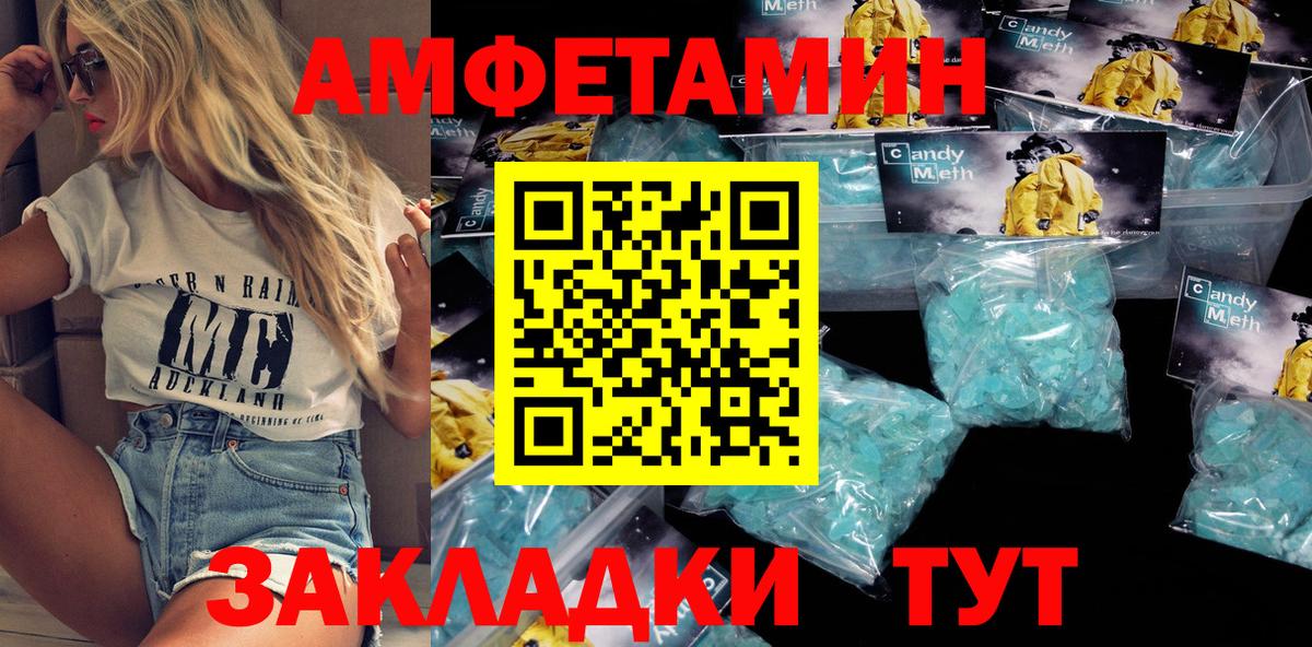АМФ Розовый Кимовск