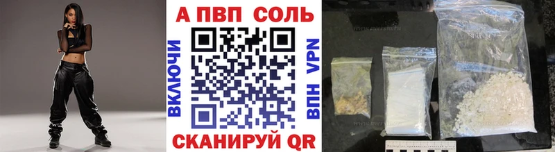 A-PVP VHQ Кимовск