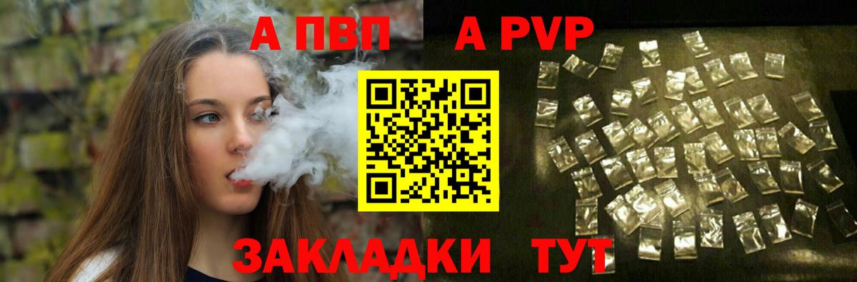 A PVP крисы CK  Alpha PVP СК КРИС  Вход с VPN  Кимовск  A PVP  A PVP кристаллы 
