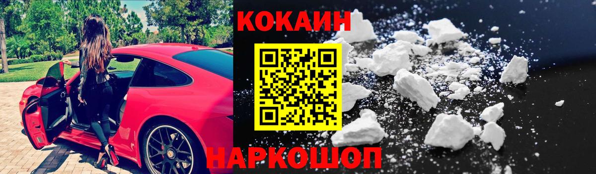 COCAIN 98% Кимовск