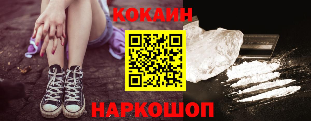 Кокаин Перу  COCAIN 99%  Кимовск  Cocaine  Вход с VPN 