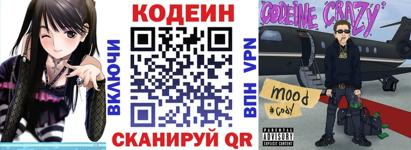 Кодеиновый сироп Lean напиток Lean (лин)  ссылка на мегу ССЫЛКА  Кимовск  как найти  