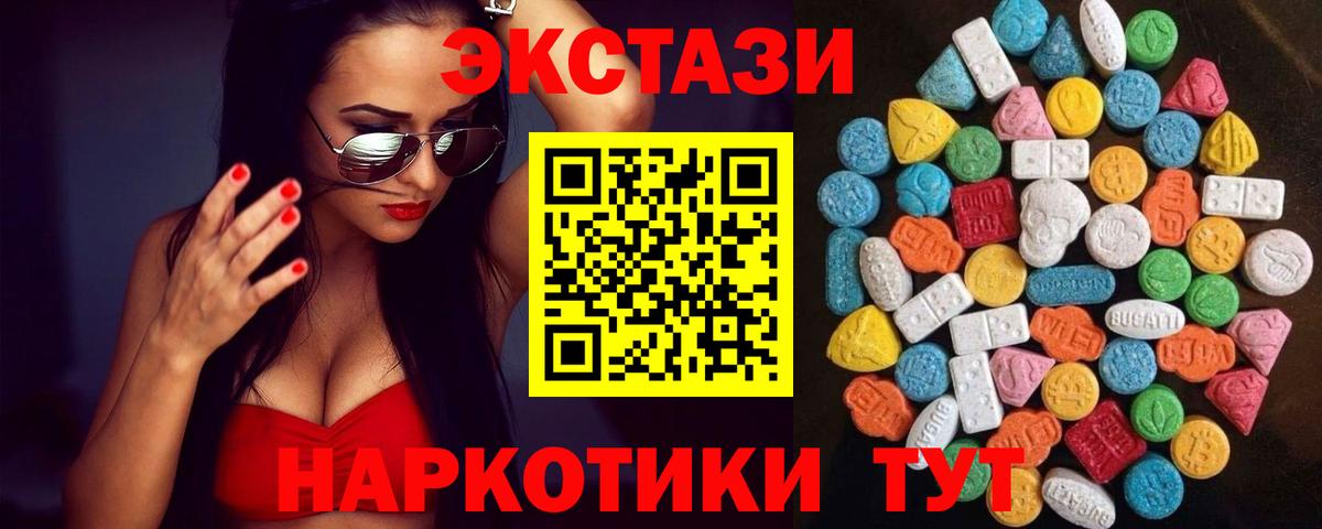 ЭКСТАЗИ XTC  Экстази VHQ  Экстази  Кимовск  Вход с VPN 