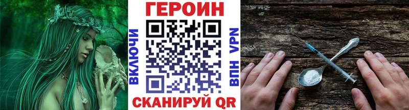 ГЕРОИН VHQ  Кимовск 