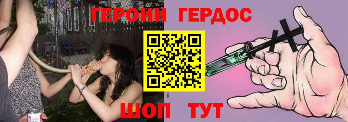 ГЕРОИН афганец  Вход с VPN  Героин  Кимовск 