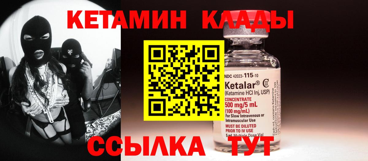 Кимовск  Кетамин ketamine  Вход с VPN  КЕТАМИН VHQ 