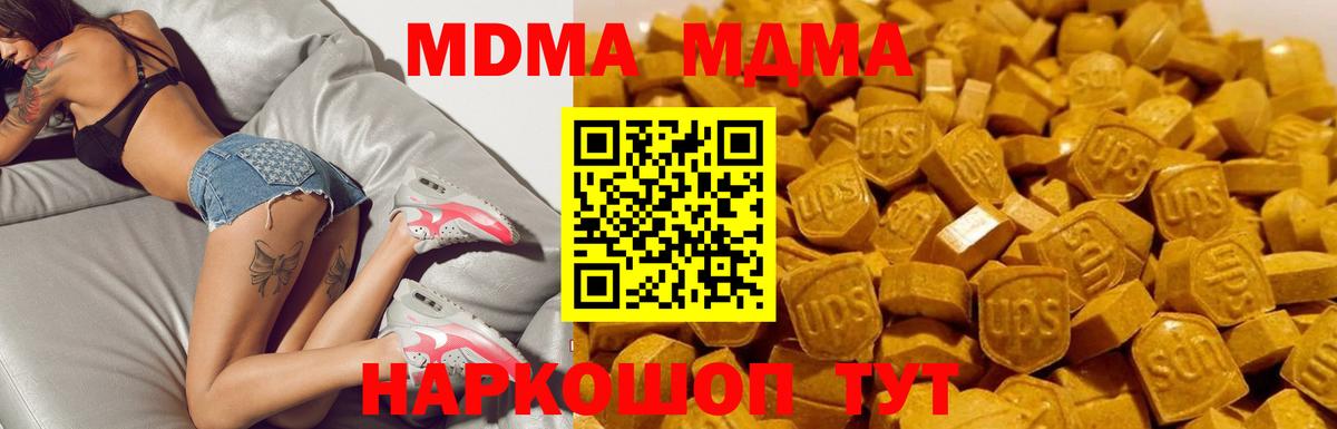 MDMA  MDMA кристаллы  MDMA молли  Вход с VPN  Кимовск 