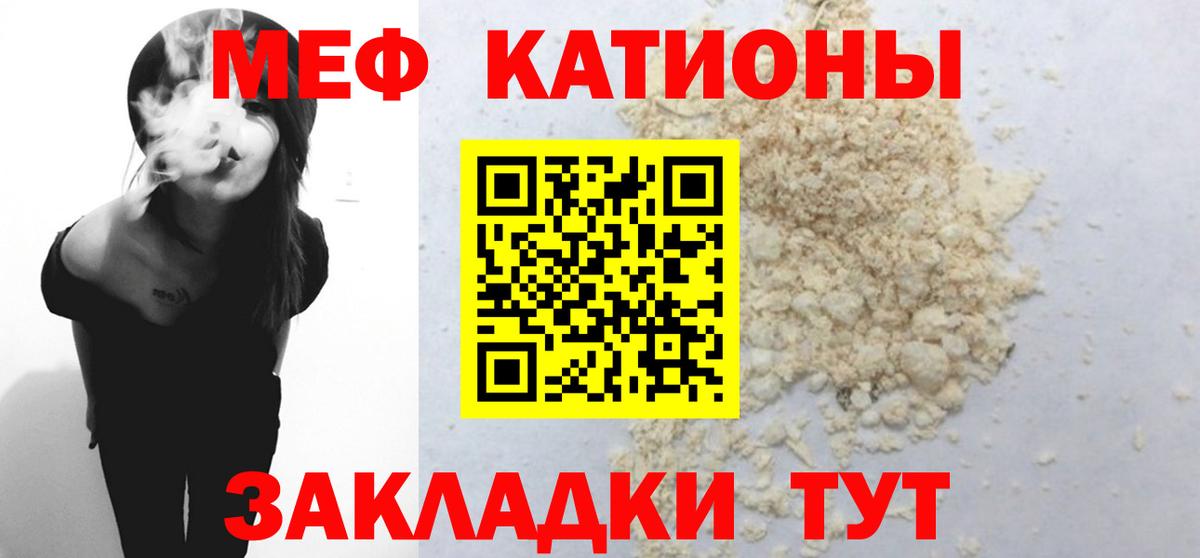 Меф мука Кимовск