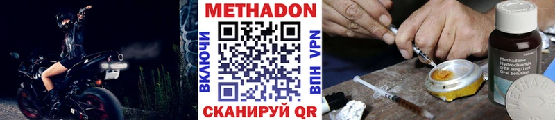 Метадон methadone  гидра маркетплейс  Кимовск 