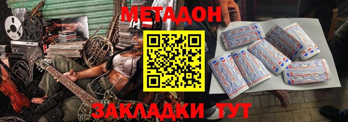 Кимовск  МЕТАДОН methadone  Вход с VPN 