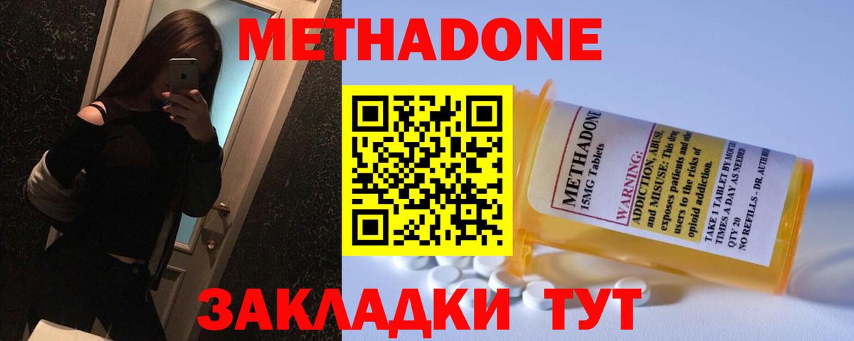 МЕТАДОН VHQ Кимовск