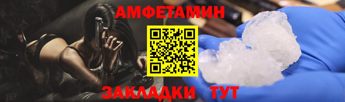 МЕТАМФЕТАМИН пудра Кимовск