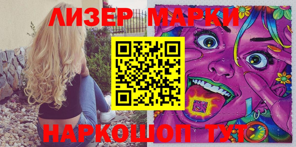 Марки N-bome 1,5мг  даркнет сайт  Кимовск  Вход с VPN 