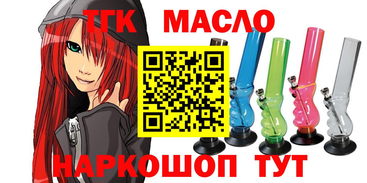 ТГК концентрат  Вход с VPN  Кимовск  ТГК концентрат 